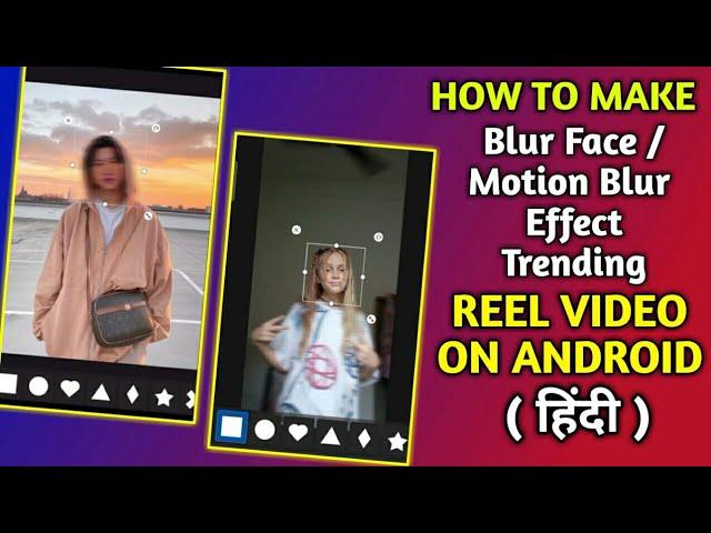 Face Blur Effect Trending Reel Tutorial / Face Motion Blur Reel Tutorial