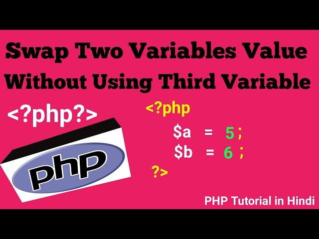 Swap Two Variables Value Without  Using Third Variable || Value Swapping in PHP || PHP Tutorial