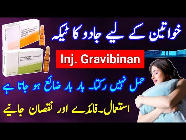 Gravibinan Injection in Pregnancy |Gravibinan Injection Uses and Side Effects |Injection Gravibinan