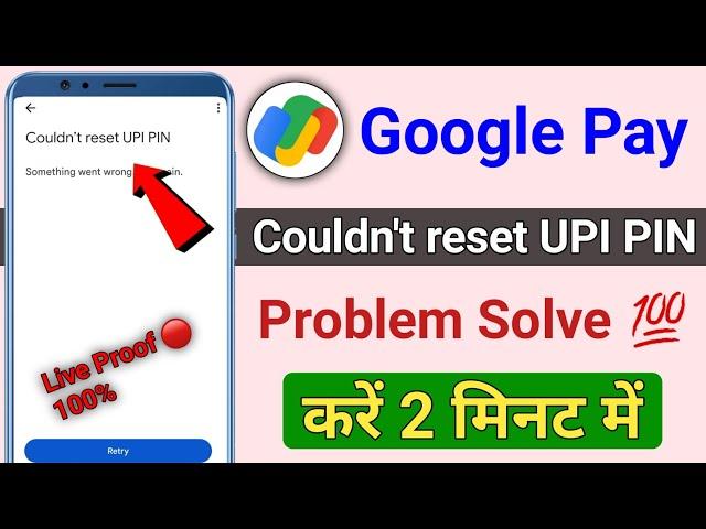 Google Pay me couldn't reset UPI PIN problem solve ! Couldn't reset UPI PIN problem