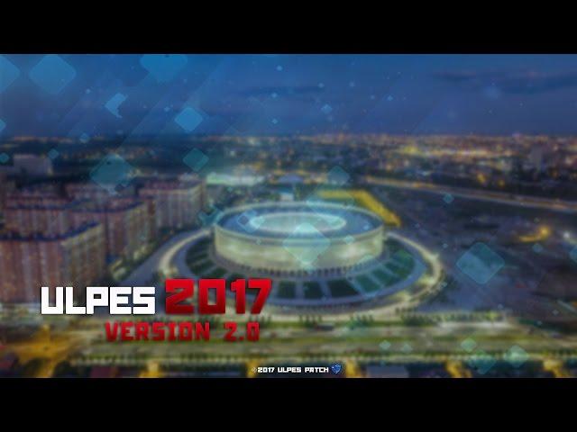 ULPES PATCH 2017 ver 2.0 | ТРЕЙЛЕР |