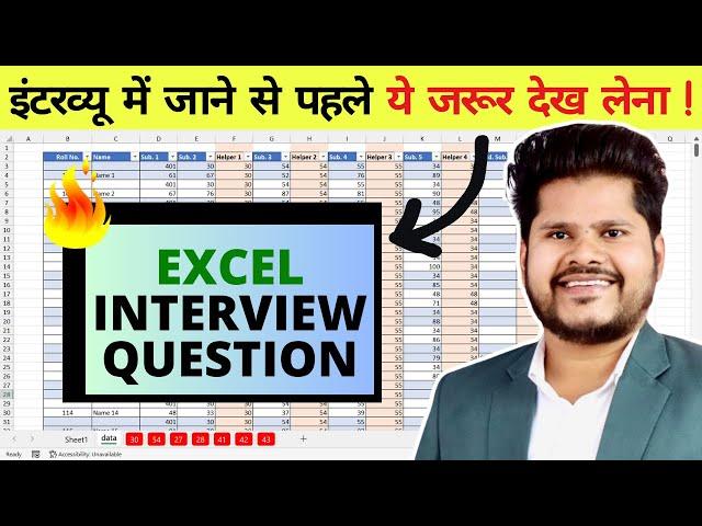 Can You Solve This Challenging Excel Interview Question? इंटरव्यू में जाने से पहने ये जरूर देख लो  