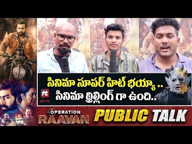 Operation Raavan Movie Public Talk | Rakshit Atluri | Sangeerthana Vipin | @Hittvtelugu