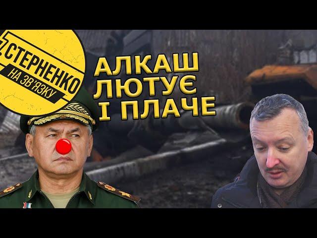 Вибухи у Криму, громадянська війна в росії та розстріл путіна – Гіркін обзиває Шойгу та ниє