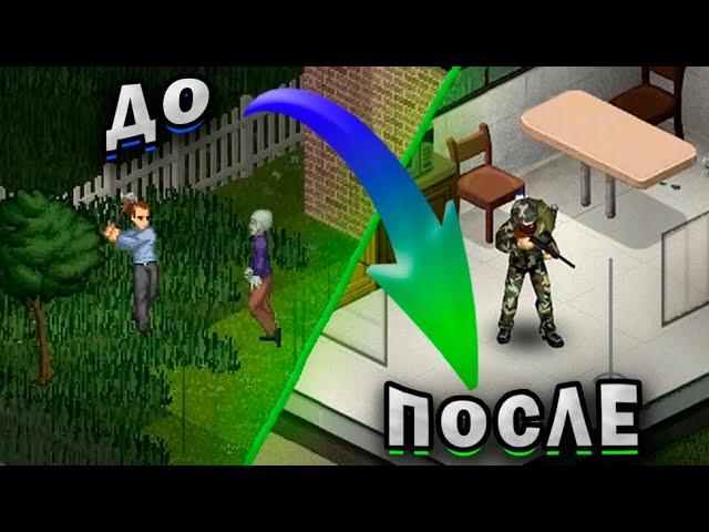 Как менялся Project Zomboid