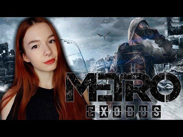 METRO: EXODUS  ПОЛНОЕ ПРОХОЖДЕНИЕ НА РУССКОМ  СТРИМ #2