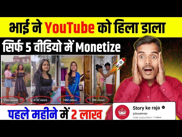 No Face No Voice सिर्फ 4 वीडियो से किया Channel Monetize copy paste video on youtube and earn money