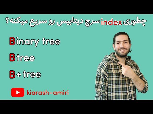 binary tree vs b tree vs b+tree | Database index