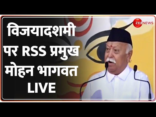 Mohan Bhagwat Speech LIVE: RSS मुख्यालय में शस्त्र पूजा, नागपुर से भागवत का संदेश | Dussehra 2023