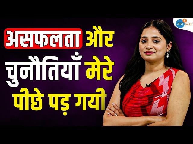 Depression से लड़कर अपने सपनों को किया सच! | Toshi Singh | Inspirational | Josh Talks Hindi | UPSC