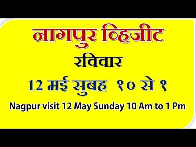 Dr Kelkar Nagpur Visit Sunday 12May2019 10am-1pm Mental Illness Psychiatrist  ed