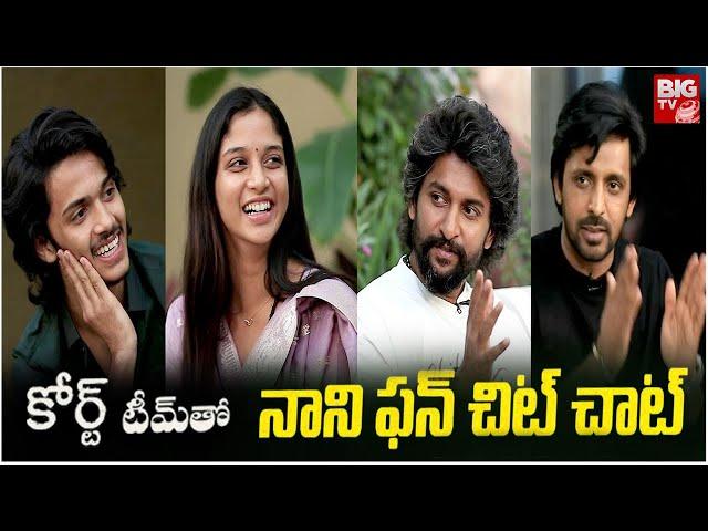 Nani Hilarious Interview With Court Movie Team | Harsh Rohan | Priyadarshi | Sridevi | Ram | BIGTVET