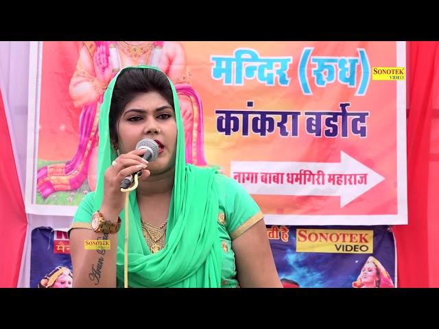 तेरा नर गरभ करना ठीक नहीं I Radha Chaudhary I Haryanvi Bhajan I Full Kakra Bheroad I sonotek