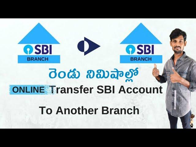 SBI branch transfer online | how to transfer sbi account to another branch 2024 in Telugu #sbibank