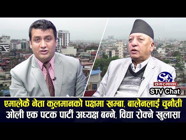 अध्यादेश पास गर्ने ओली रणनीति गौतमले गोप्य भन्दै खोले, एक दूई दिनमा राजनीतिक उथलपुथल देखिने