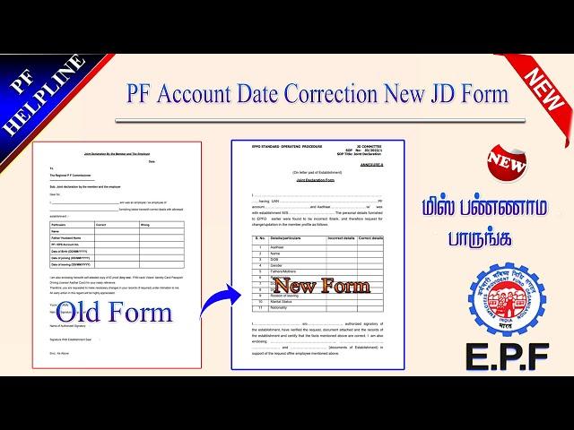 PF Account Data Correction New Joint declaration form launched comming soon in Tamil @PF Helpline