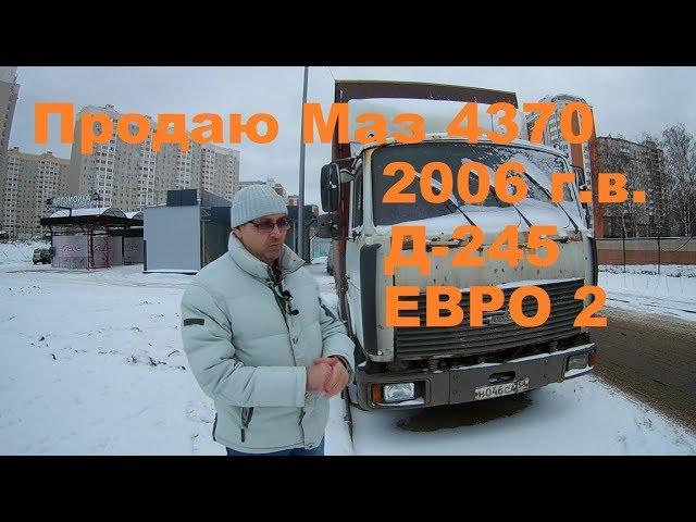 Продам Маз 4370 Зубрёнок Цена