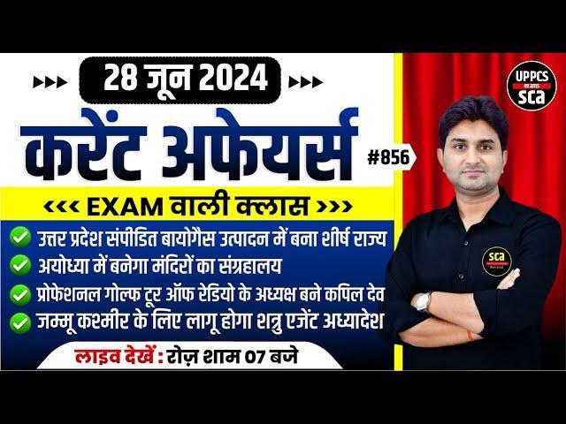 28 June 2024 Current Affairs | Daily Current Affairs By Surendra Sir | Uppcs Exams By SCA #856