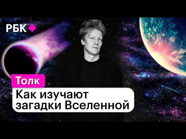 Почему мы никогда не сможем переселиться на другую планету? Сергей Попов об изучении экзопланет