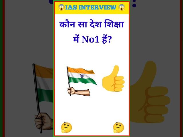 Top 20 GK Question| GK Question️| GK Question and Answer #brgkstady #gkinhindi #gkfacts #v24gq