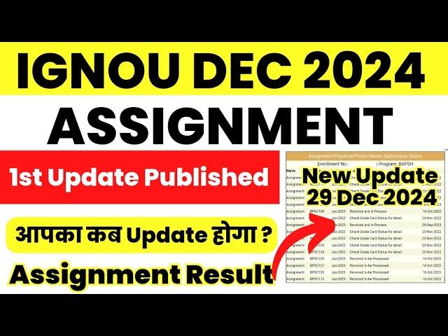 (Breaking News) December 2024 Assignment First Update Published | Ignou assignment update 2024