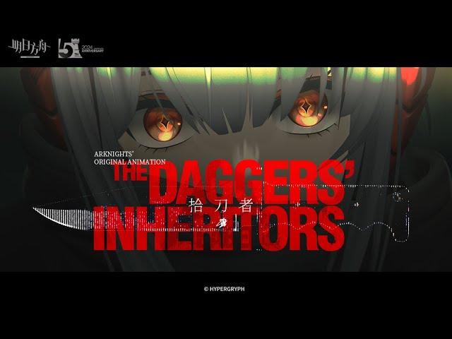 《Arknights》5th Anniversary [ The Daggers' Inheritors ]  Animation 3D PV