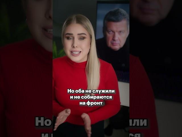 Сыновей Соловьева — на фронт?