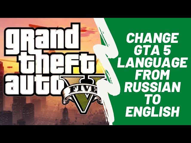 Change gta 5 language from russian to english