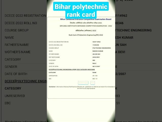 Bihar Polytechni Rank Card. #shorts #polytechnic #trending #viral #college #ngp #patna #bcece #sbte