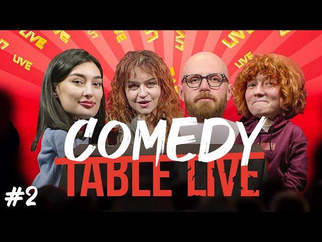 COMEDY TABLE [Соня Сомусева, Кристина Биткулова, Ариана Лолаева, Толя Бороздин]