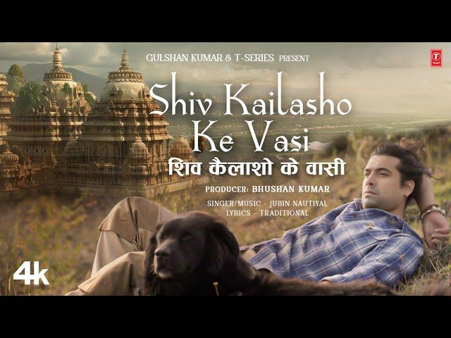 Shiv Kailasho Ke Vasi (Video Song): Jubin Nautiyal | Traditional Shiv Bhajan | Bhushan Kumar