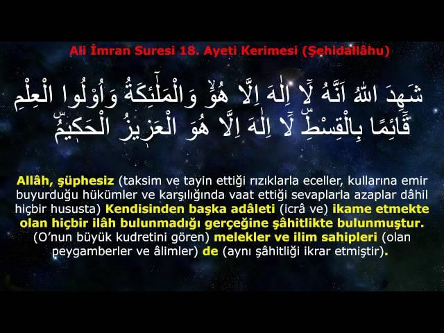 Şehidallâhu (Ali İmran suresi 18. Ayeti) | Shuraim