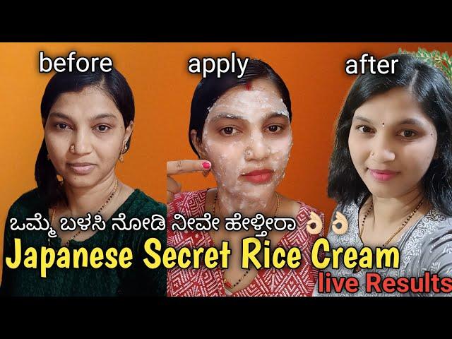 Japanese secretfor skin whitening /also remove pigmentation and melasma fast!!!