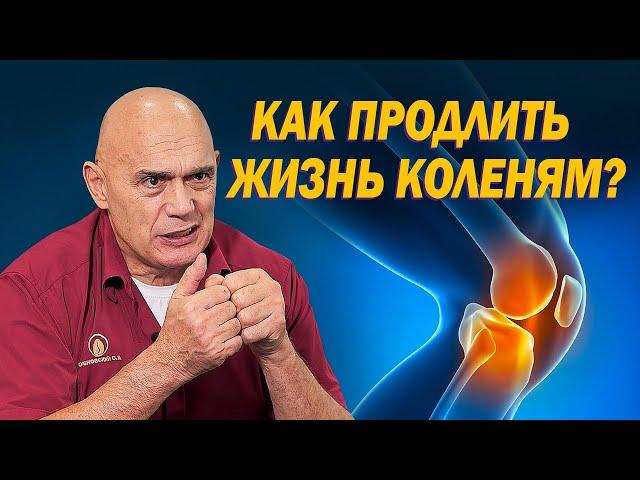 От чего зависит жизнь коленного сустава? Причины боли в колене и реабилитация при артрозе и артрите