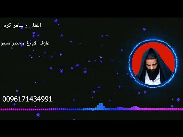 دبكة مجوز لبنانية بإسمي أنا نار الكل يسمعها | Dabkeh Song