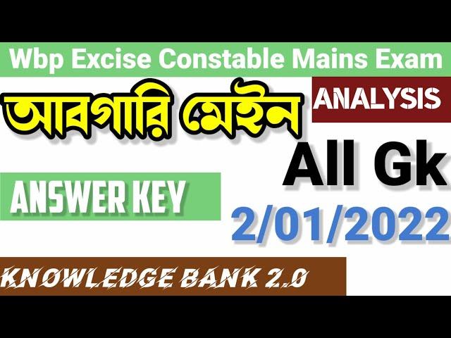 Wbp excise mains answer key 2022 | abgari  mains exam answer key 2022 | abgari exam analysis |