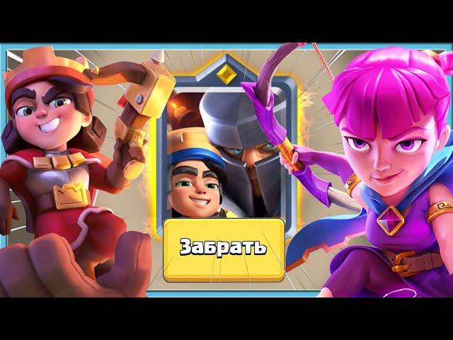  WOW! NEW 53 SEASON, NEW FREE CHAMPION AND ARCHERS EVOLUTION / Clash Royale