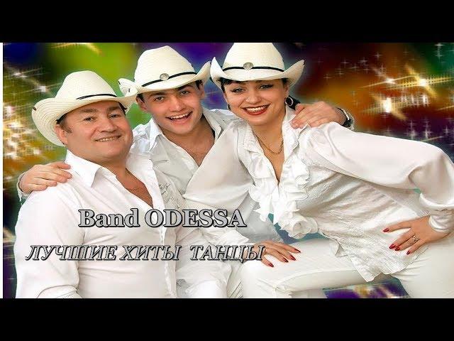 Band ODESSA   ХОЧУ МУЖА   НОВИНКА  КВК