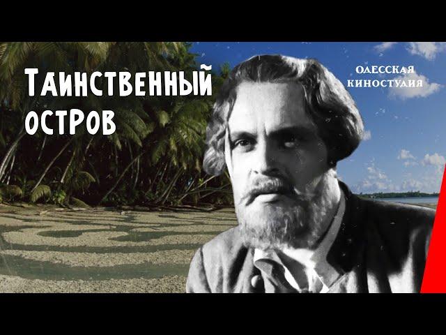 Таинственный остров / Mysterious Island (1941) фильм смотреть онлайн