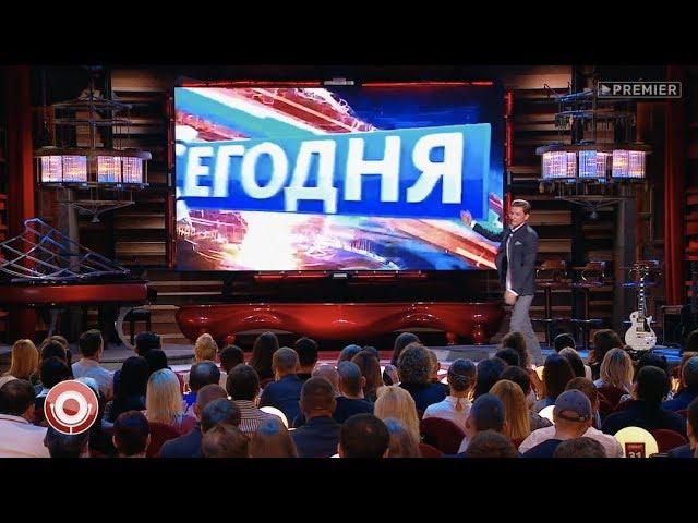Павел Воля - Новый формат новостей (Comedy Club, 2016)