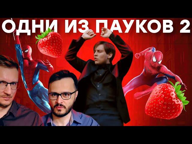 Послание SONY. Обзор Spider-man 2