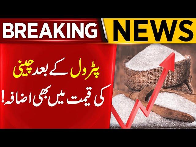 Another Hike in Sugar Prices | Breaking News | Aik News