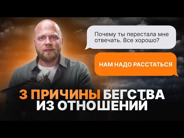 Страх сближения: почему у меня нет отношений. Психология отношений