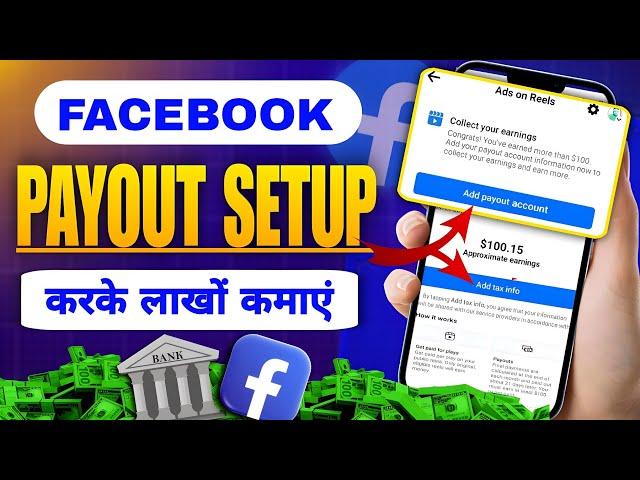 Facebook me Bank Account Kaise Add kare | Facebook Payout Account Setup | Setup Payout in Facebook