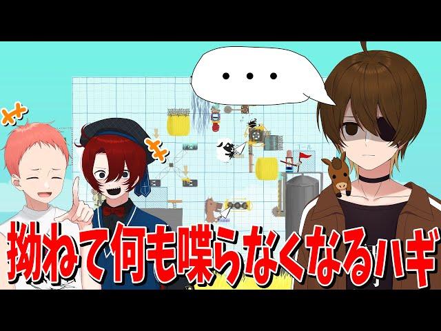 アルチキで邪魔されまくった結果、拗ねて何も喋らなくなるウマヅラハギ - Ultimate Chicken Horse