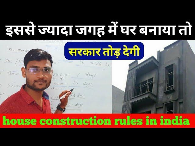 house construction rules in india ! building bye laws for residential building