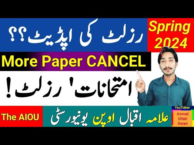 AIOU More Paper CANCEL | AIOU Examination ' Results Update | AIOU Results Spring 2024 | The AIOU