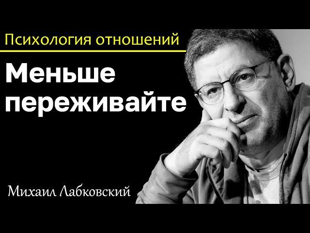 MIKHAIL LABKOVSKY - Be less upset about what is happening around you