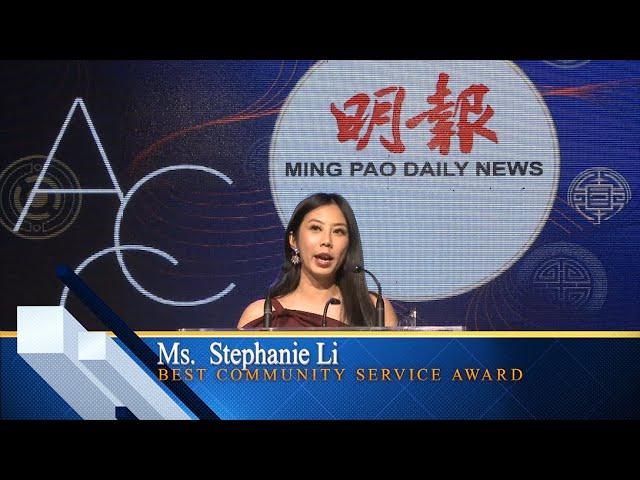 2023 ACCE Best Community Service Award - Stephanie Li