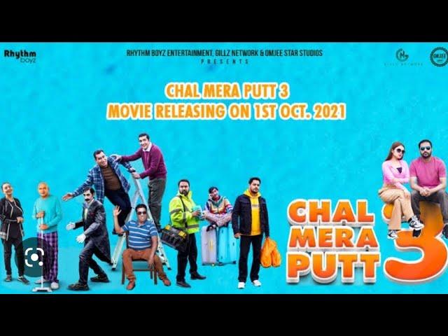 CHAL MERA PUTT 3 FULL MOVIE - LATEST PUNJABI MOVIES 2022- AMRINDER GILL - SIMI CHAHAL